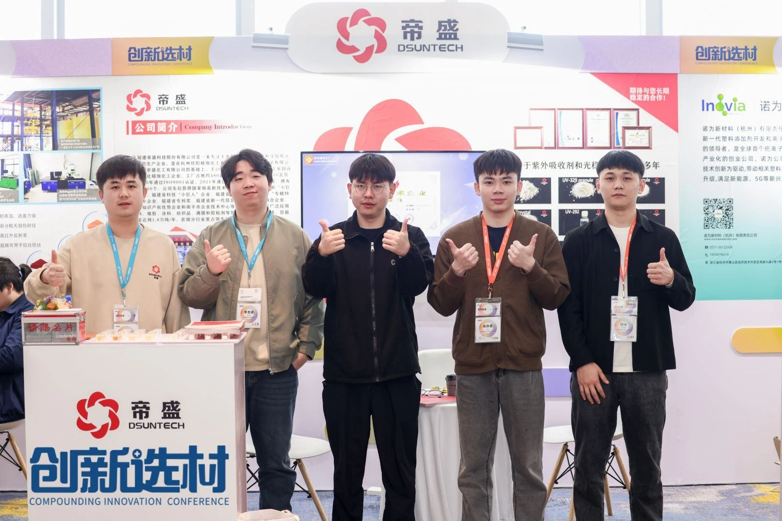 展台合照 公众号(1).jpg