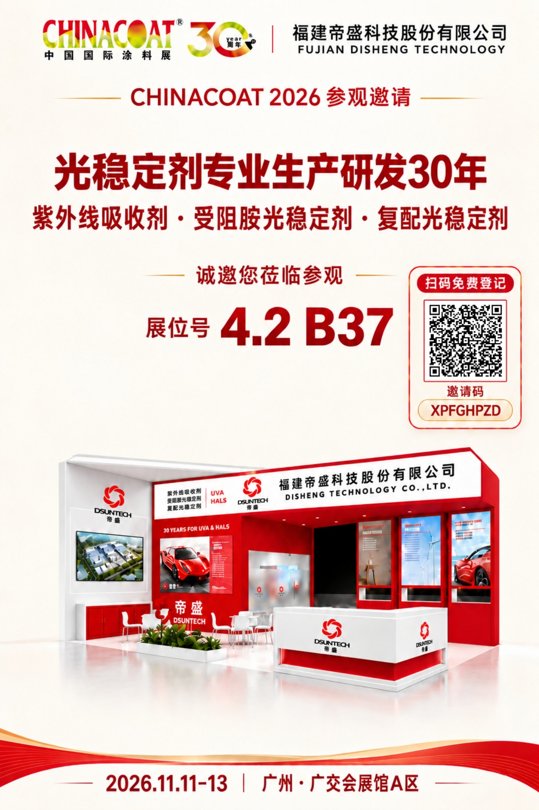 微信图片_20261030093540_132_265.jpg